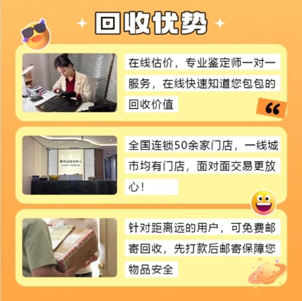 甘孜雅江县回收奢侈品价格